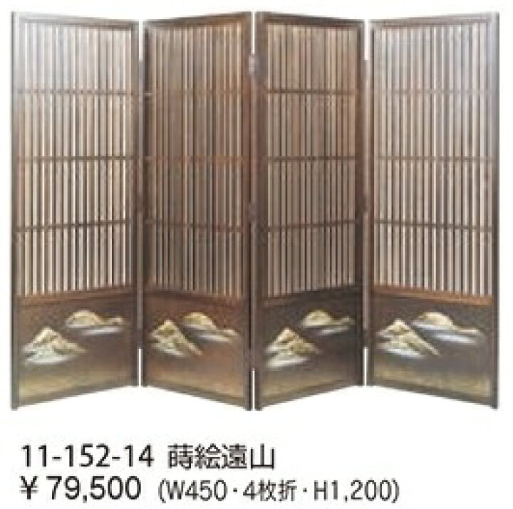 楽天市場】【補助金制度あり】障子スクリーン 4連 和風 ついたて 衝立 