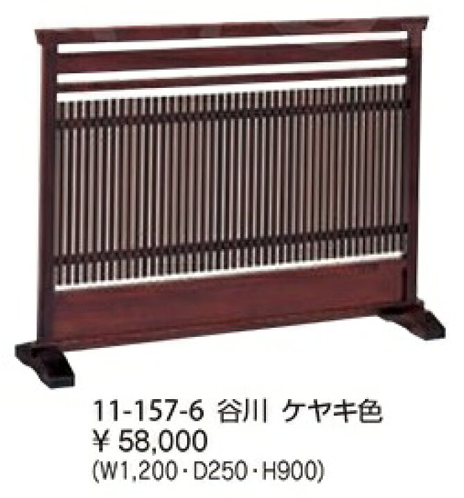 楽天市場】【補助金制度あり】和風衝立 木製衝立 和風ついたて 木製 