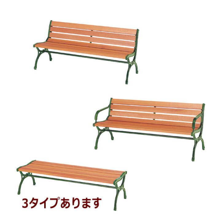 楽天市場】送料無料 新品 「ウッドベンチ（アルミ脚） W1500mm 