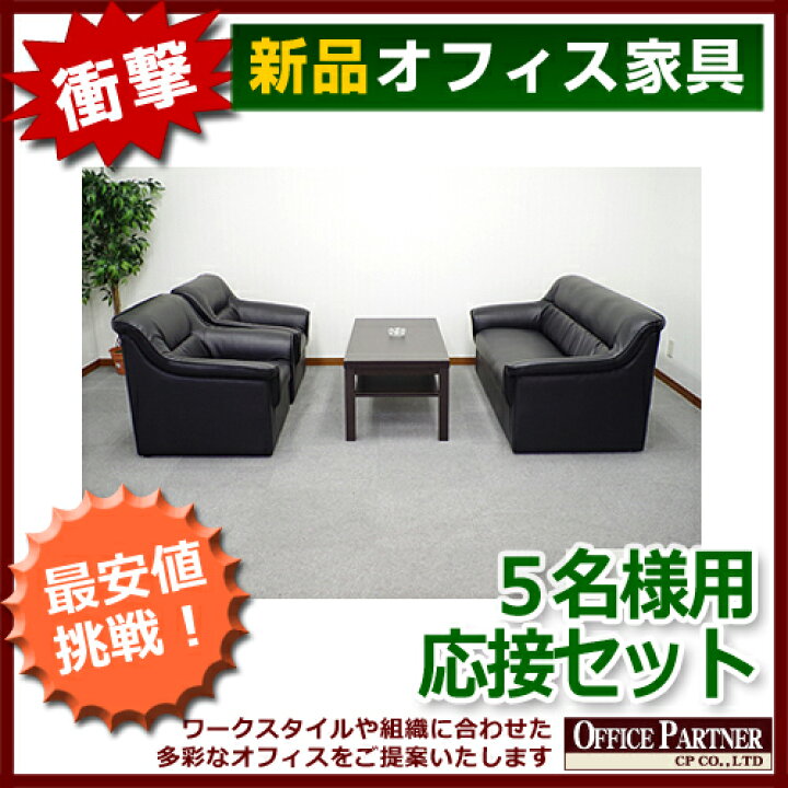 楽天市場】応接セット 4点セット 応接ソファーセット チェアセット 