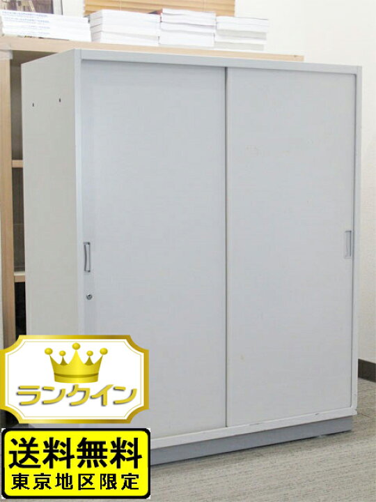 楽天市場】引き違い書庫 鍵付き書庫 スチール書庫 スチール 