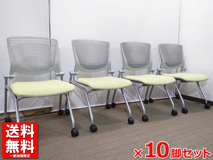楽天市場】美品 2020年製 オカムラ グラータ ネスティングチェア 