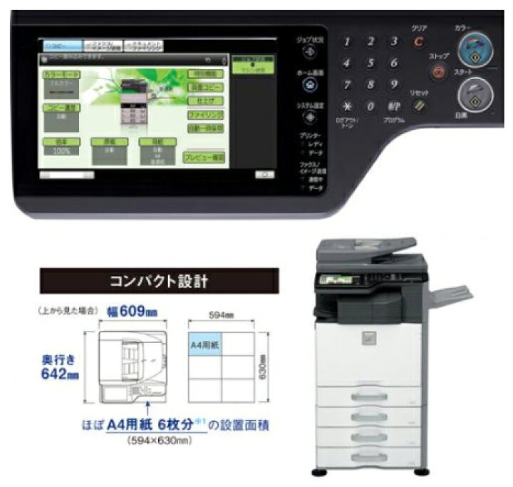 楽天市場】シャープ フルカラー複合機 コピー機 MX-2517FN【中古 