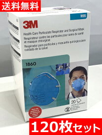 【送料無料】120枚入 マスク MASK 使い捨てマスク ウイルス対策マスク ウィルス対策マスク 20枚×6箱
