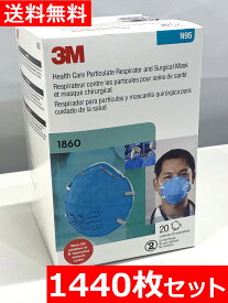 【送料無料】1440枚入 マスク MASK 使い捨てマスク ウイルス対策マスク ウィルス対策マスク 20枚×72箱
