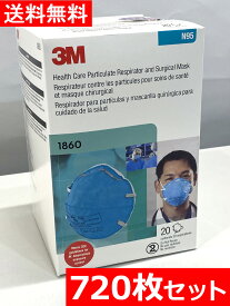 【送料無料】720枚入 マスク MASK 使い捨てマスク ウイルス対策マスク ウィルス対策マスク 20枚×36箱