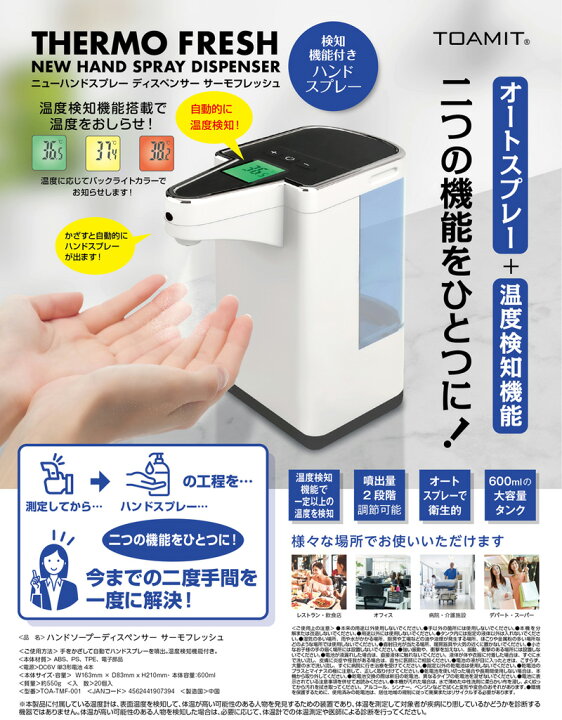 楽天市場】【補助金制度あり】東亜産業正規代理店 正規品 サーモ 