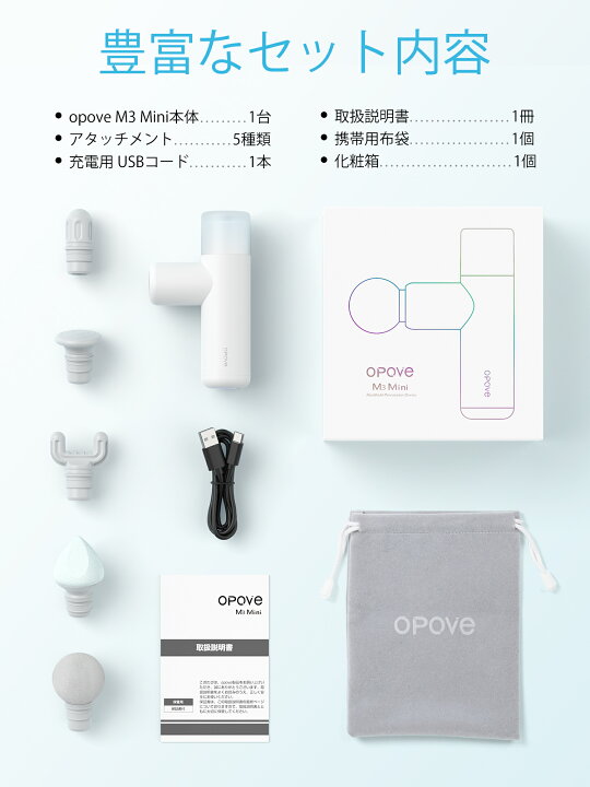 楽天市場】【在庫一掃】マッサージガン OPOVE M3 mini 筋膜リリース 