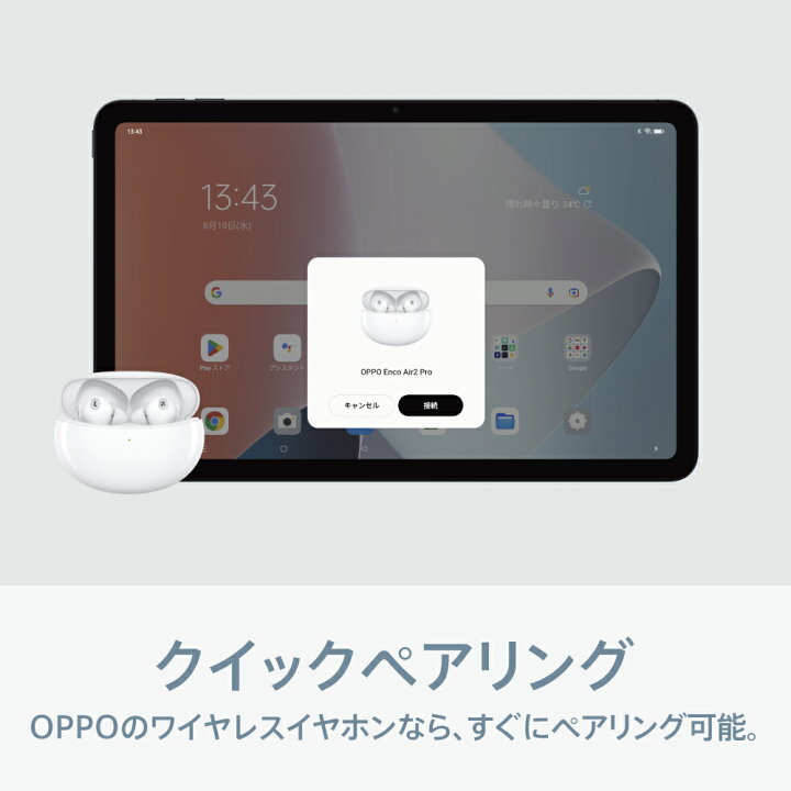 楽天市場】【楽天1位】OPPO Pad Air タブレット Wi-Fiモデル 日本語版 10.3インチ 本体 アンドロイド Android12 2K  Bluetooth 64GB 軽量 大容量バッテリー 大画面 子供 Dolby Atmos 画面分割 タブレット端末 クアッドステレオスピーカー :  OPPO公式楽天市場店