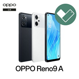 OPPO Reno9 A (O Care 保証サ−ビス 2年一括プラン付き) 5G SIMフリー版 日本正規品 メーカー保証 オッポ 送料無料 楽天回線対応 スマートフォン スマホ