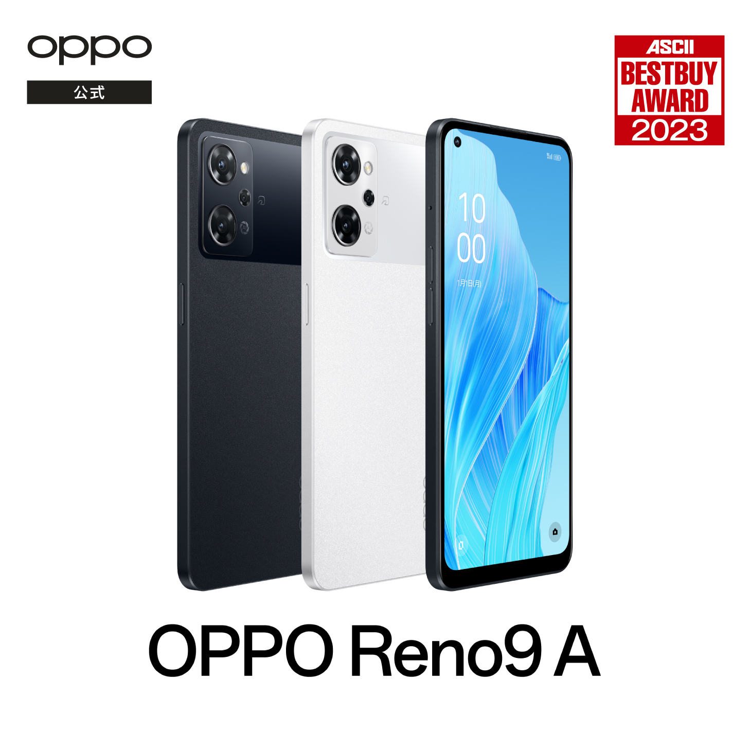 楽天市場】OPPO Reno9 A SIMフリー Android simfree 5G スマホ 本体 