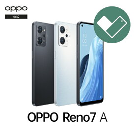 OPPO Reno7 A (O Care 保証サ−ビス 2年一括プラン付き) 5G SIMフリー版 日本正規品 メーカー保証 オッポ 送料無料 楽天回線対応 スマートフォン スマホ