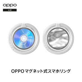 OPPO マグネット式スマホリング リング スマホリング バンカーリング スマホ ホールドリング リングホルダー スタンド 落下防止 マグネット式 FindX8 ミラー 鏡 マグ スマホスタンド マグネットタイプ ホルダー iPhone対応
