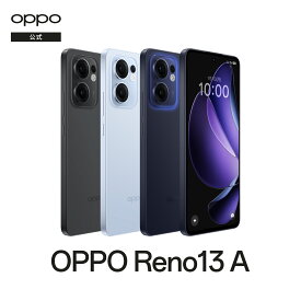 公式限定特典【楽天1位】OPPO Reno13 A SIMフリー Android simfree 5G スマホ 本体 新品 アンドロイド スマートフォン シムフリー 端末 RAM 8GB AI写真編集 大容量バッテリー 防水 ディスプレイ指紋認証 おサイフケータイ
