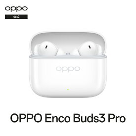 OPPO Enco Buds 3 Pro 完全 ワイヤレスイヤホン カナル型 iPhone Android iPad bluetooth5.4 タッチ操作 ブルートゥース 低遅延 ゲーム ランニング 長時間待機 スポーツ リモート テレワーク マイク 送料無料 軽量 IP55 防水 デュアルデバイス接続 音質カスタマイズ