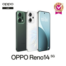 【お買い物マラソン】OPPO Reno14 5G SIMフリー Android simfree 5G スマホ 本体 新品 アンドロイド スマートフォン シムフリー 端末 RAM 12GB AI消しゴム 急速充電 大容量バッテリー ディスプレイ指紋認証 有機EL DSDV 顔認証 AIスマートフォン 防水