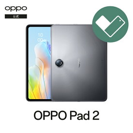 OPPO Pad 2 (O Care 保証サ−ビス 2年一括プラン付き) 日本正規品 メーカー保証 オッポ 送料無料