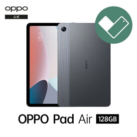 OPPO Pad Air 128GB (O Care 保証サ−ビス 2年一括プラン付き) 日本正規品 メーカー保証 オッポ 送料無料