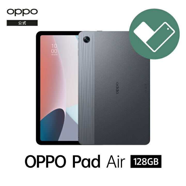 楽天市場】OPPO Pad Air 128GB (O Care 保証サ−ビス 2年一括プラン 
