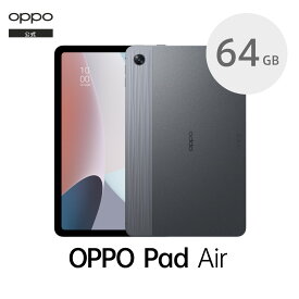 【楽天1位】OPPO Pad Air 64GB タブレット Wi-Fiモデル 日本語版 10.3インチ 本体 アンドロイド Android13 2K Bluetooth 大画面 子供 Dolby Atmos 画面分割 タブレット端末 クアッドステレオスピーカー 小学生 動画視聴