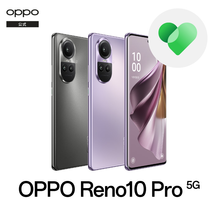 楽天市場】OPPO Reno10 Pro 5G (OPPO Care プレミアム保証サ−ビス 1年
