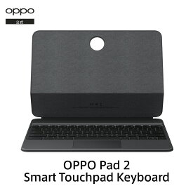 【期間限定で500円クーポンを受け取ろう】OPPO Pad 2 Smart Touchpad Keyboard キーボード ケース US配列 磁気ペアリング パススルー給電 軽量 カバー