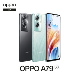 【楽天1位】OPPO A79 5G SIMフリー版 Android simfree スマホ 本体 新品 アンドロイド スマートフォン シムフリー 端末 メーカー保証 急速充電 外部メモリ eSIM DSDV ラジオ おサイフケータイ 顔認証 大容量バッテリー マイナンバーカード対応 大画面