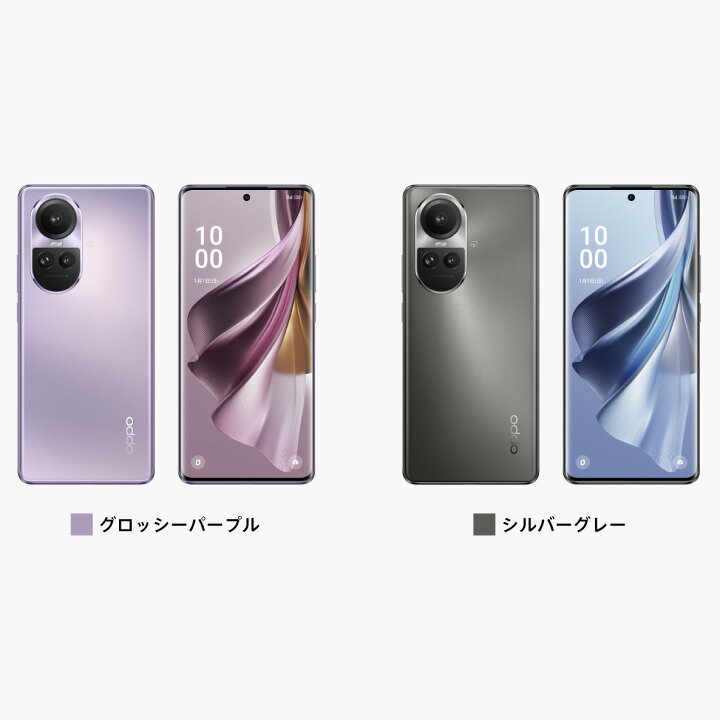 楽天市場】OPPO Reno10 Pro 5G SIMフリー スマホ Android simfree 本体 