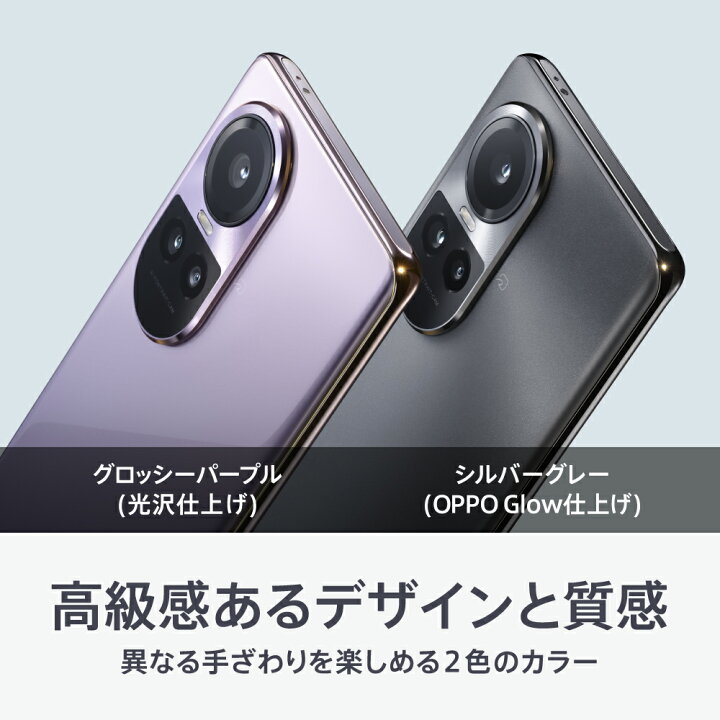 楽天市場】OPPO Reno10 Pro 5G SIMフリー スマホ Android simfree 本体 