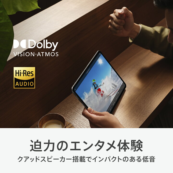 楽天市場】OPPO Pad 2 タブレット Wi-Fiモデル 日本語版 11.6インチ 