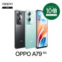 【楽天1位】OPPO A79 5G SIMフリー版 Android simfree スマホ 本体 新品 アンドロイド スマートフォン シムフリー 端…