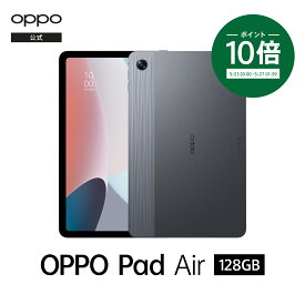 OPPO Pad Air 128GB タブレット Wi-Fiモデル 日本語版 10.3インチ 本体 アンドロイド Android13 2K Bluetooth 大画面 子供 Dolby Atmos 画面分割 タブレット端末 クアッドステレオスピーカー 読書 動画視聴 小学生