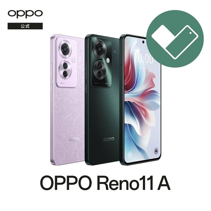 楽天市場】【純正品 】OPPO Reno11 A (O Care 保証サ−ビス 2年一括 