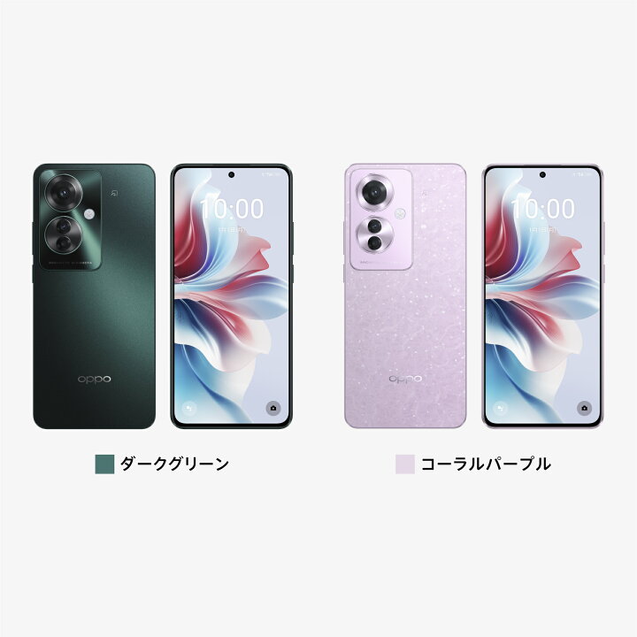 楽天市場】OPPO Reno11 A (O Care 保証サ−ビス 2年一括プラン付き  
