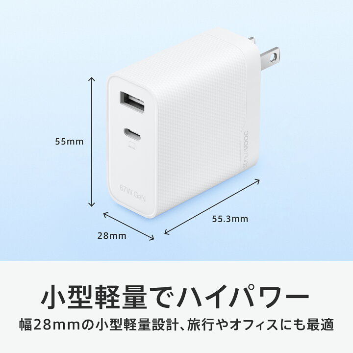 楽天市場】OPPO SUPERVOOC 67W デュアルポート急速充電 ACアダプター 