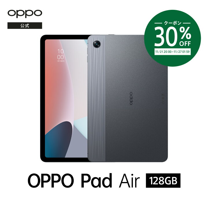 楽天市場】OPPO Pad Air 128GB タブレット Wi-Fiモデル 日本語版 10.3 