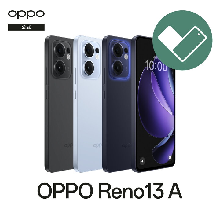 楽天市場】【純正品】OPPO Reno13 A (O Care 保証サ−ビス 2年/ 3年 