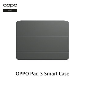 OPPO Pad 3 Smart Case スマートカバー ケース シンプル 保護 キズ防止 丈夫 耐久性 オッポ 純正 薄型 軽量 スタンド マグネットフリップ PUレザー スリープ解除 手帳型 コンパクト smartcase