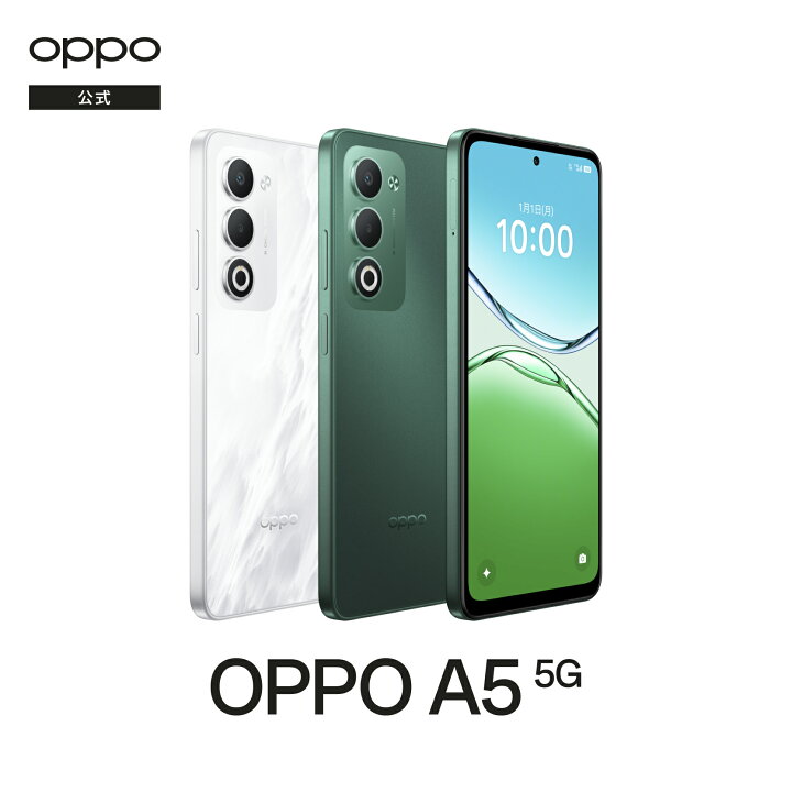 楽天市場】【公式正規品】OPPO A5 5G SIMフリー Felica对応 お 