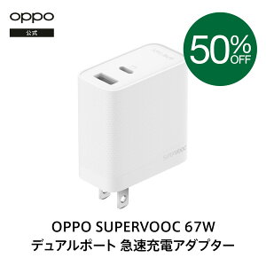 [X[p[SALE] OPPO SUPERVOOC 67W fA|[g}[d ACA_v^[  o͓d 67w [J[ۏ [d Ib| P[u  {Ki