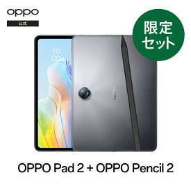 【純正品】OPPO Pad 2 タブレット+ OPPO Pencil 2，Wi-Fiモデル 日本語版 11.6インチ 本体 新品 アンドロイド Android13 2K Bluetooth スタイラスペン キーボード 動画視聴 電子書籍 ビデオ電話 大画面 子供 画面分割 クアッドステレオスピーカー 小学生
