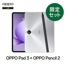 【純正品】OPPO Pad 3 タブレット+ OPPO Pencil 2， Wi-Fiモデル 日本語版 11.6インチ 本体 新品 アンドロイド Android15 Bluetooth スタイラスペン キーボード AI編集 + 筆圧 android bluetooth マグネット充電 タッチペン 極細 磁気吸着 超高感度 低遅延