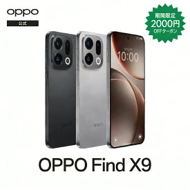 【スーパー Sale 限定で2000円クーポンを受け取ろう ! 純正品】OPPO Find X9 SIMフリー 512GB Android simfree 5G スマホ 本体 アンドロイド スマートフォン シムフリー 端末 マルチスペクトルカメラ FeliCa おサイフケータイ