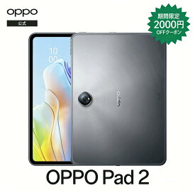 【純正品 期間限定特別価格】OPPO Pad 2 専用ケース無料ギフト タブレット Wi-Fiモデル 日本語版 11.6インチ 本体 新品 アンドロイド Android13 2K Bluetooth スタイラスペン キーボード 動画視聴 電子書籍 ビデオ電話 大画面 子供 画面分割