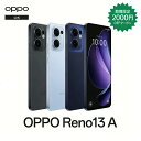 【スーパー Sale限定で2000円クーポンを受け取ろう! 純正品】OPPO Reno13 A SIMフリー Android simfree 5G スマホ 本体 新品 アンドロイド スマートフォン シムフリー 端末 RAM 8GB AI写真編集 大容量バッテリー 防水 ディスプレイ指紋認証 おサイフケータイ