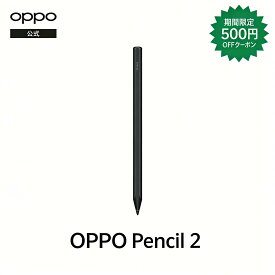 【純正品 期間限定で500円クーポンを受け取ろう】OPPO Pencil 2 ペンシル スタイラスペン タブレット 筆圧 android bluetooth マグネット充電 タッチペン 極細 磁気吸着 超高感度 低遅延 磁気 プッシュボタン 絵描き イラスト ゲーム 仕事 ビジネス 学習 勉強 絵画 軽量