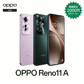 【スーパー Sale限定で2000円クーポンを受け取ろう！】OPPO Reno11 A SIMフリー Felica 対応 Android simfree 5G スマホ 本体 新品 アンドロイド スマートフォン シムフリー 端末 RAM 8GB AI消しゴム 急速充電 ディスプレイ指紋認証 おサイフケータイ 有機EL DSDV 顔認証
