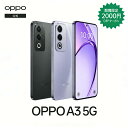 【スーパー Sale限定で2000円クーポンを受け取ろう】OPPO A3 5G SIMフリー版 おサイフケータイ Felica 対応 Android simfree スマホ 本体 アンドロイド スマートフォン シムフリー 端末 メーカー保証 外部メモリ eSIM DSDV 顔認証 大容量バッテリー マイナンバーカード対応
