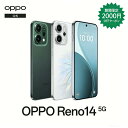 【スーパー Sale 限定で2000円クーポンを受け取ろ】OPPO Reno14 5G SIMフリー Android simfree 5G スマホ 本体 新品 アンドロイド スマートフォン シムフリー 端末 RAM 12GB AI消しゴム 急速充電 大容量バッテリー ディスプレイ指紋認証 有機EL DSDV 顔認証 AIスマートフォン