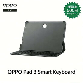 【期間限定で500円クーポンを受け取ろう】OPPO Pad 3 Smart Keyboard キーボード ケース US配列 磁気ペアリング bluetoothペアリング パススルー給電 軽量 カバー 着脱式キーボード ケース スタンド 軽量 在宅 ワーク 送料無料 タブレット